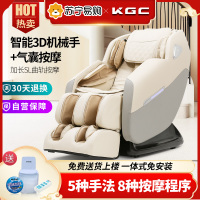KGC云梦MC5700智能按摩椅小米黄家用全身自动太空舱电动沙发椅老人