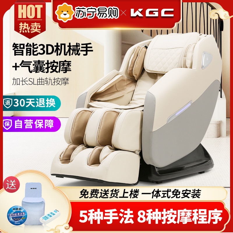 KGC云梦MC5700智能按摩椅小米黄家用全身自动太空舱电动沙发椅老人