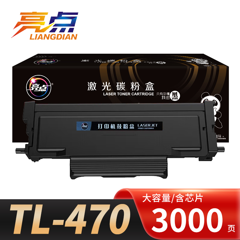 亮点粉盒TL-470 支高清大图