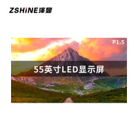 泽显/Zshine LC-P1.5EEX 全彩色显示屏 55寸 室内