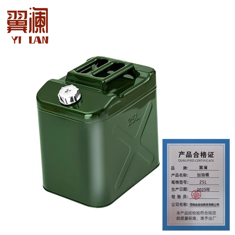 翼澜 加油桶25L 个高清大图
