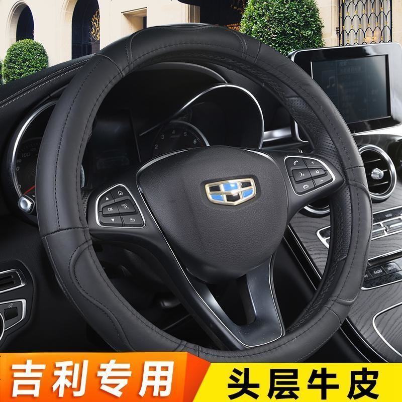 吉利2016款2015年14新远景SUV方向盘套汽车专用把套专用方向盘套汽车把套真皮男女士