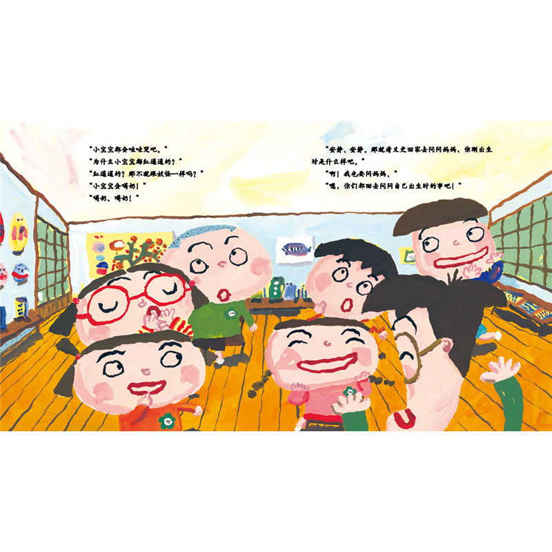 正版新书]生日那天 亲子沟通的桥梁 与孩子分享出生和成长的点点高清大图