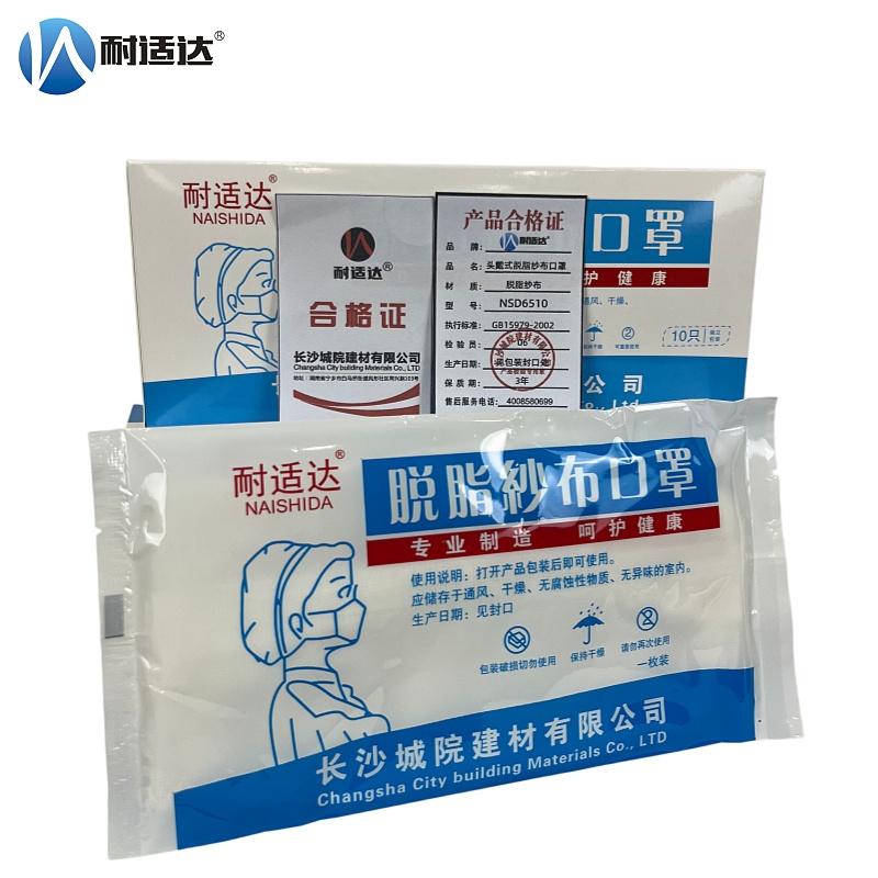 耐适达 头戴式脱脂纱布口罩 NSD6510/盒高清大图