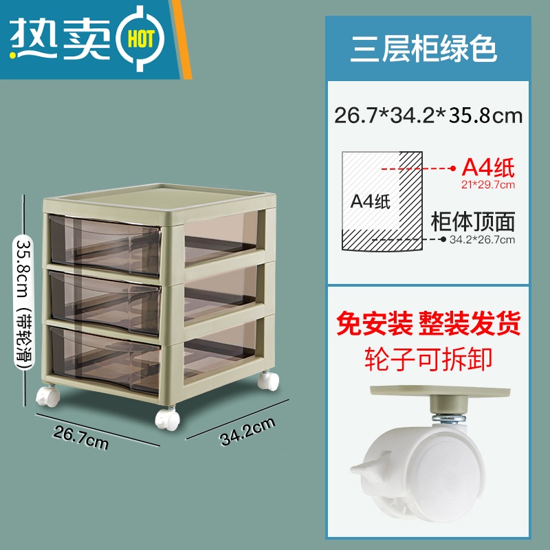 敬平化妆柜抽屉式多层置物架化妆品桌面收纳盒文件收纳柜子ins风 豆沙绿3层