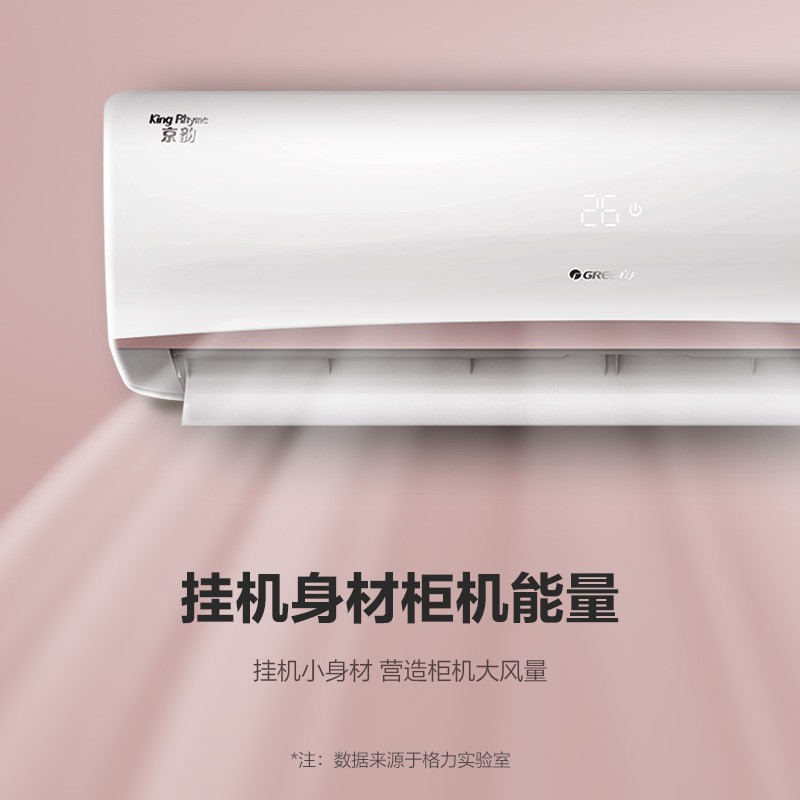 格力(GREE)空调KFR-50GW/NhIe3BAj 2匹 京韵系列 三级能效变频 净菌自洁 壁挂式冷暖空调高清大图