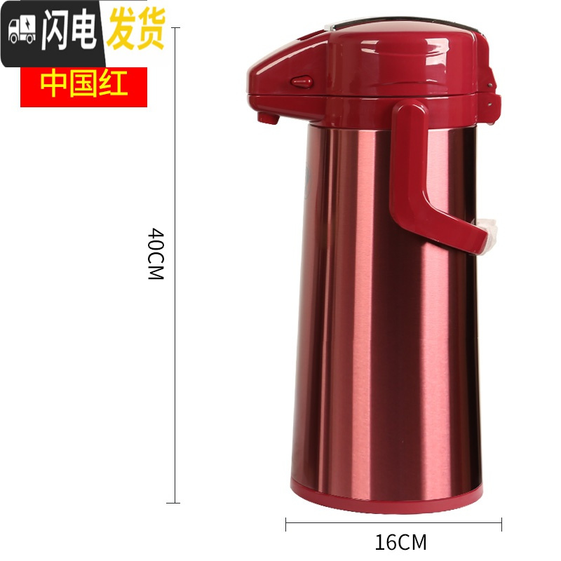 三维工匠不锈钢大容量按压式保温壶气压瓶杠杆式气压壶家用暖水壶保温水壶 中国红2.5L