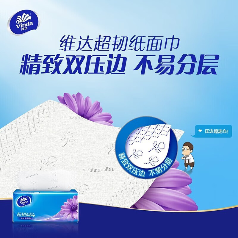 维达 V2239超韧软抽纸 130抽*6包*8提/箱 单位:提高清大图