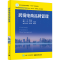 [M]跨境电商品牌管理-9787121458484