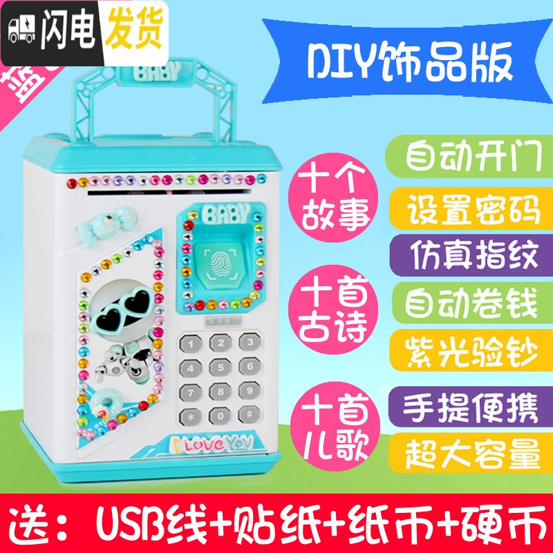 三维工匠指纹存钱罐储蓄网红超大号保险柜创意防摔密码箱儿童玩具男孩女孩 蓝色（DIY饰品机器人）USB直充升级故事版906