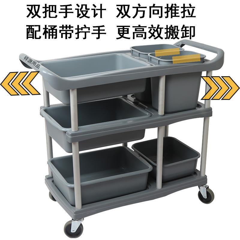 沃盛收餐车小推车多功能塑料移动酒店饭店餐厅商用三层收碗车上菜车 94*104*46 4盆2桶