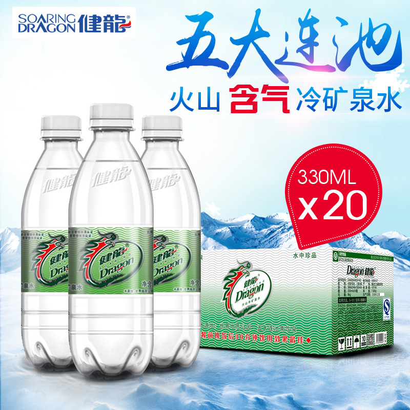 五大连池健龙天然含气矿泉水气泡水350mlX20瓶带气纯净水饮用水整箱弱碱水