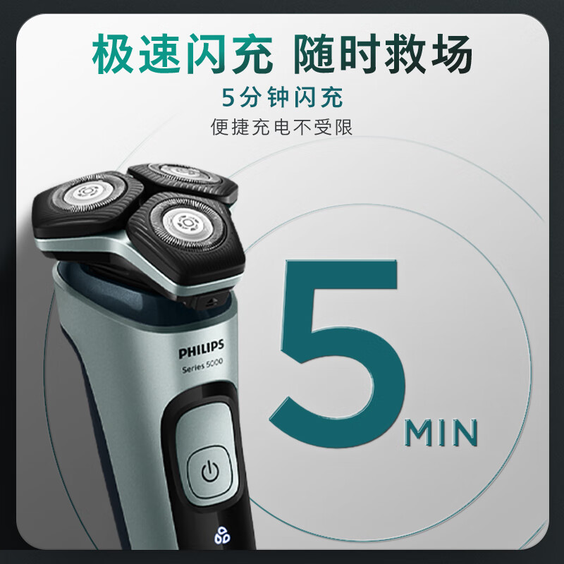 飞利浦剃须刀 SU5799高清大图