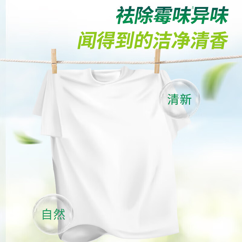 威露士la有氧洗衣液松木香2L/瓶 除菌除螨除霉去污渍留香机洗快洗手洗高清大图