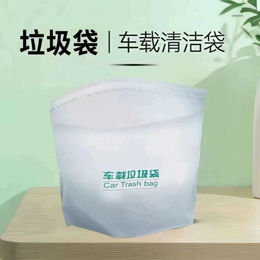 日和花车载垃圾袋高清大图