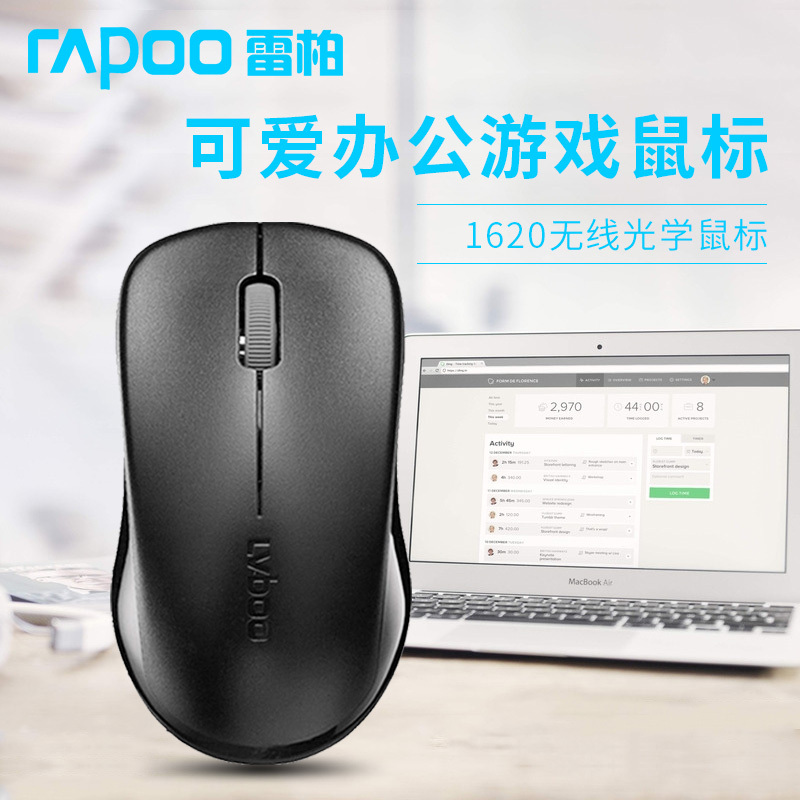 雷柏(Rapoo) 1620无线鼠标 无线USB光学鼠标笔记本电脑商务办公台式机家用雷柏大鼠标 黑色