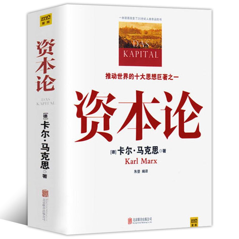 [正版特惠]主图款6册 正版 6册资本论图说相对论图说时间简史物种起源国富论图解博弈论