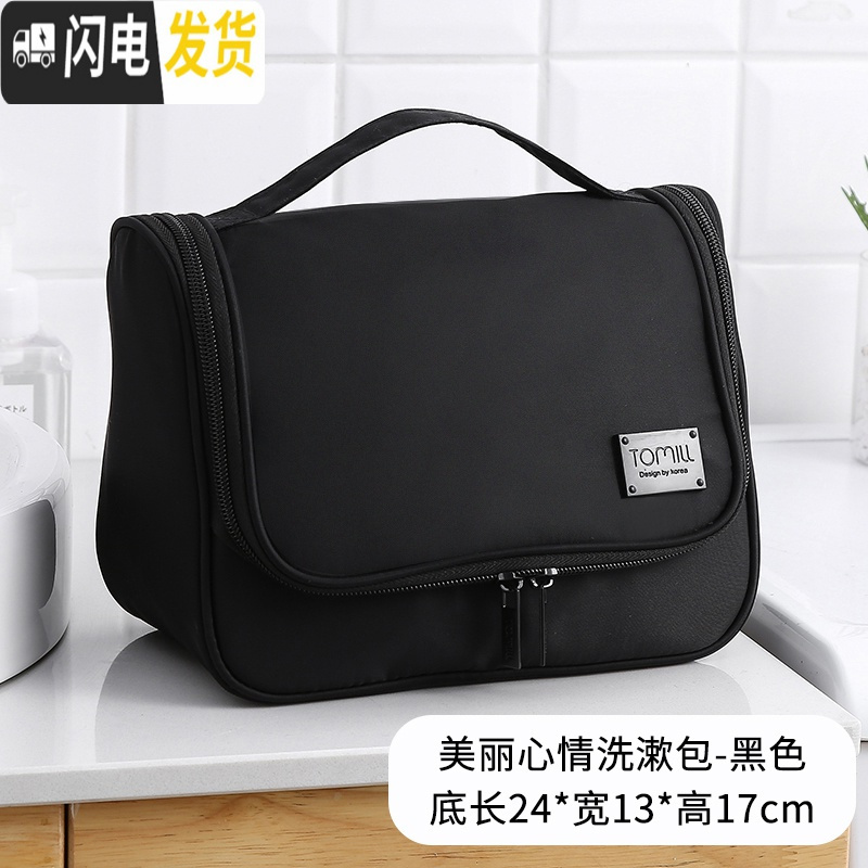 三维工匠出差旅行大容量便携化妆品洗漱用品收纳包洗漱包男士化妆包女网红 美丽心情-黑色