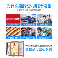 雪村(Xuecun)298升 商用展示柜 立式陈列柜 冰柜 冷藏保鲜柜 商用冷柜 啤酒柜 饮料柜LC-298A