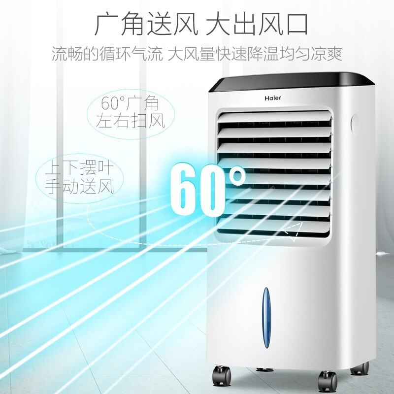 海尔(Haier) 空调扇制冷风扇加湿净化冷风机冷气扇塔扇无叶风扇家用水冷移动小空调 机械款 LG36-10高清大图