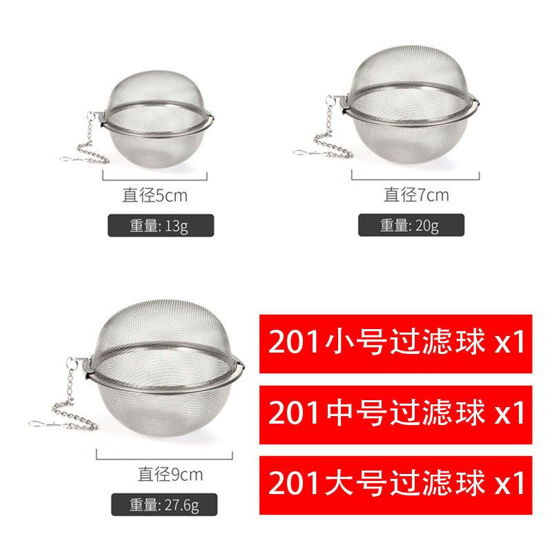 201优质不锈钢 [1个装]1小号过滤球 过滤网料包袋茶包袋调料袋卤料袋煲汤袋茶叶袋子茶漏网调料茶袋包