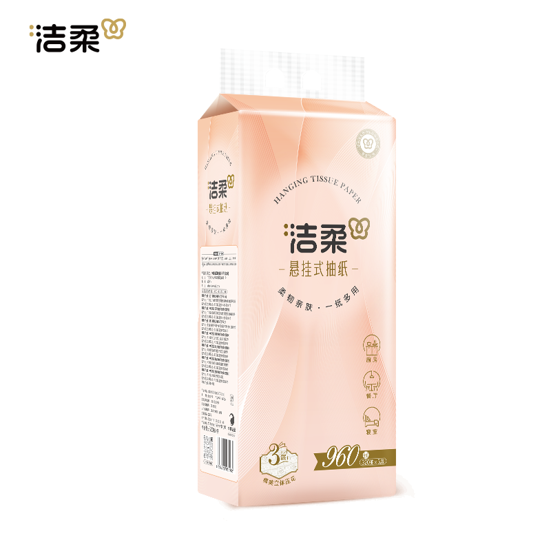 洁柔悬挂式大包抽纸卫生纸纸巾家用实惠装2提320抽厕纸擦手纸