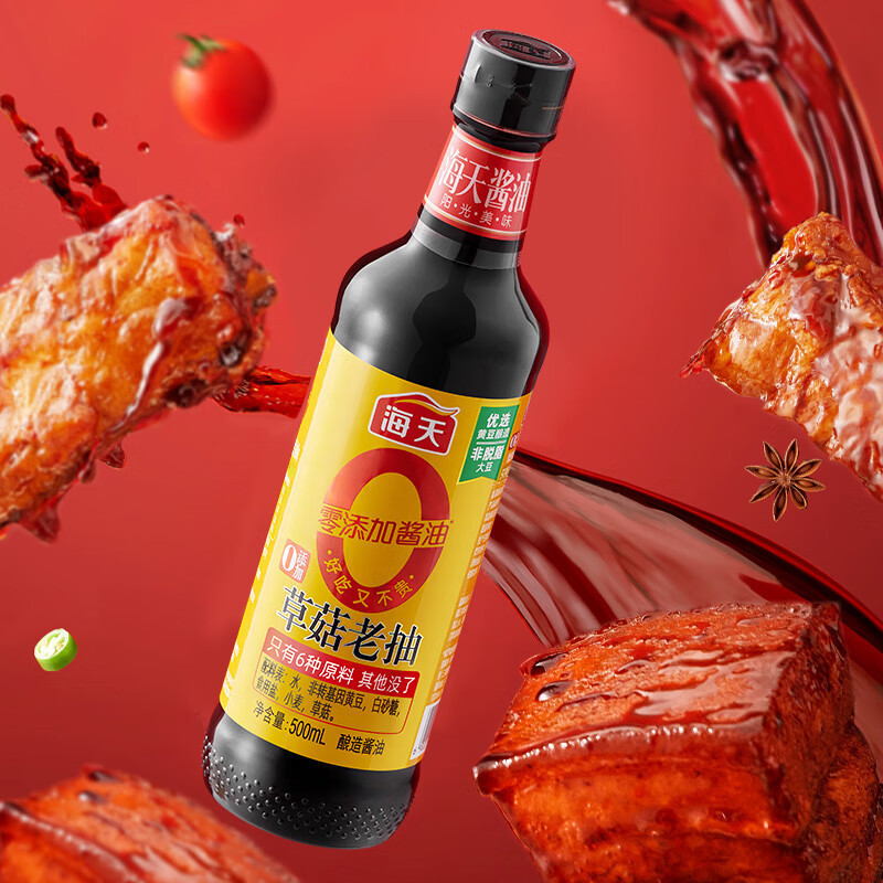 海天 0添加草菇老抽500mL(PET瓶)×2瓶 调味品 草菇系列 红烧上色 KJDF-20260121-0033高清大图