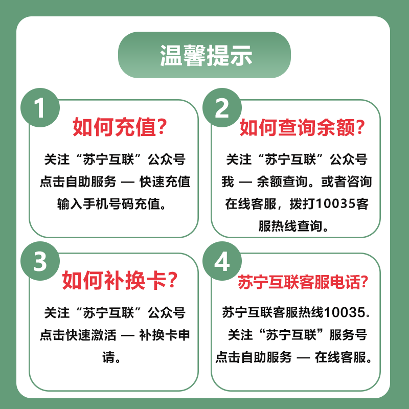 苏宁互联云卡78元档(移动制式)手机卡电话卡流量卡大流量高清大图