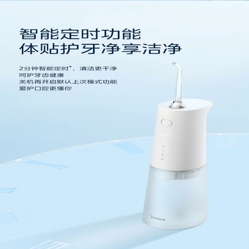 美的Midea冲牙器MC-BJ0301_小白瓶(极地白)高清大图