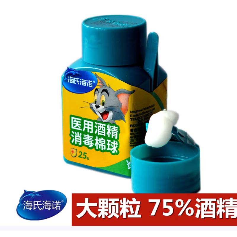 海氏海诺 酒精棉球家用伤口消毒棉球25粒盒装高清大图