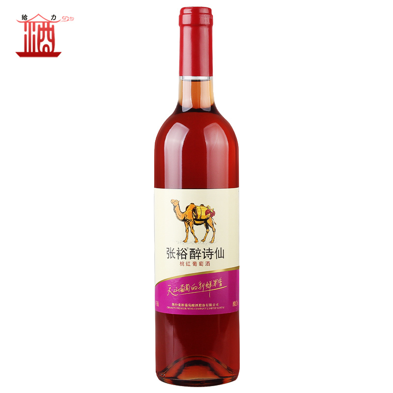 国产红酒整箱装 张裕醉诗仙桃红葡萄酒 干型葡萄酒 单瓶750ml