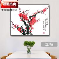 。客厅电视背景墙装饰画现代简约墙画创意总开关遮挡闸盒横版 红梅 30高x40宽容纳20*3030mm厚板