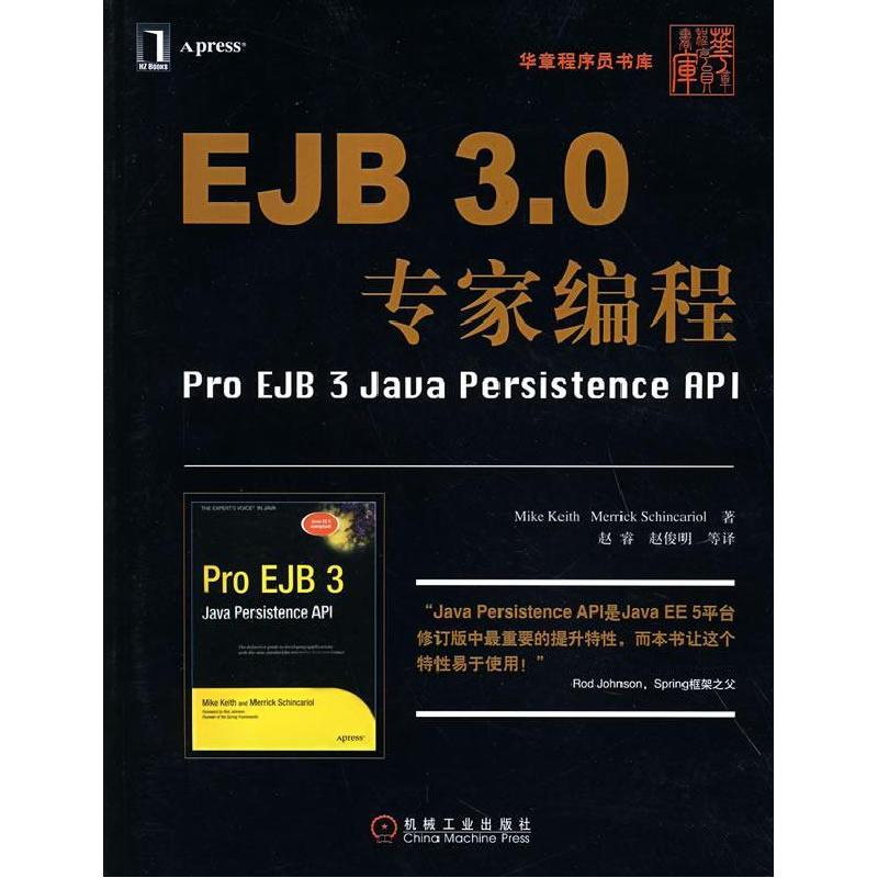 正版新书】EJB3.0专家编程凯特 斯琴塔瑞尔 赵睿9787111224891