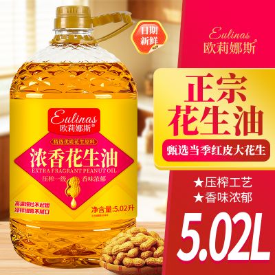 欧莉娜斯100%纯花生油5.02L大桶浓香正宗一级压榨家用食用油 5.02L