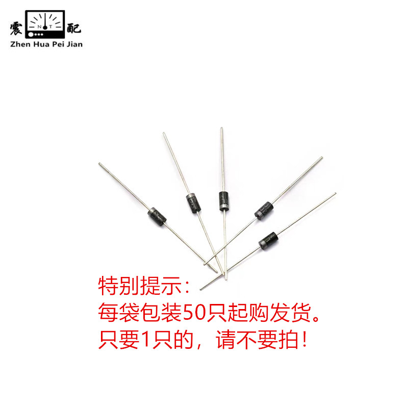 震配 ZHEN HUA PEI JIAN NT 二极管1N4007/(1N4148) 只
