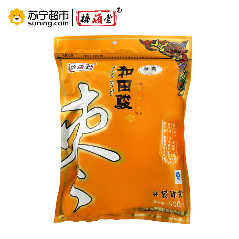 榛海堂和田骏枣3星500g皮薄肉厚核小新疆特产