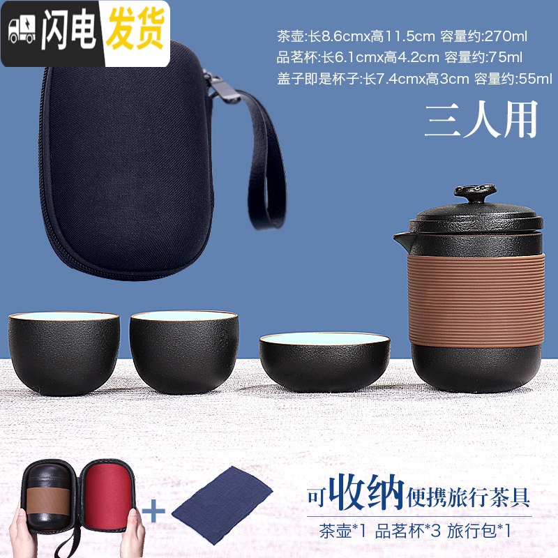 三维工匠旅行茶具套装便携包式户外车载旅游泡茶壶茶杯快客杯一壶四杯二杯 同心一壶三杯98高清大图