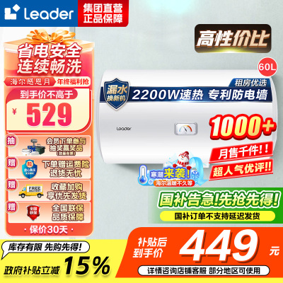 统帅电热水器LEC6001-20X1