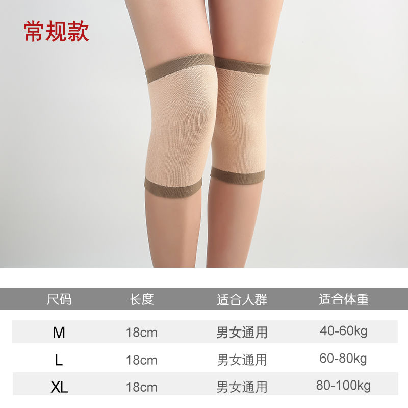 夏季护膝保暖老寒腿男女士薄款防滑护膝盖套漆关节疼痛老人空调房 肤色 M