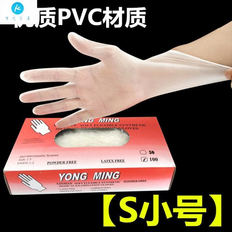 18新款一次性手套乳胶食品餐饮牙医科pvc检查烘焙家务用防水护橡胶100只
