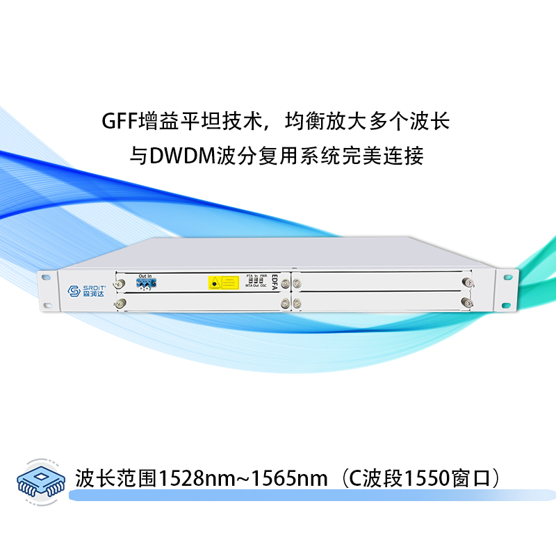 森润达(SRDIT)EDFA光纤放大器SOSN5800支持8路放大含网管卡双电源