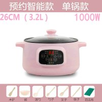电炒锅不粘锅电锅家用宿舍学生小电锅多功能电热锅煮饭炒菜一体锅 粉色(智能款)26CM不粘锅