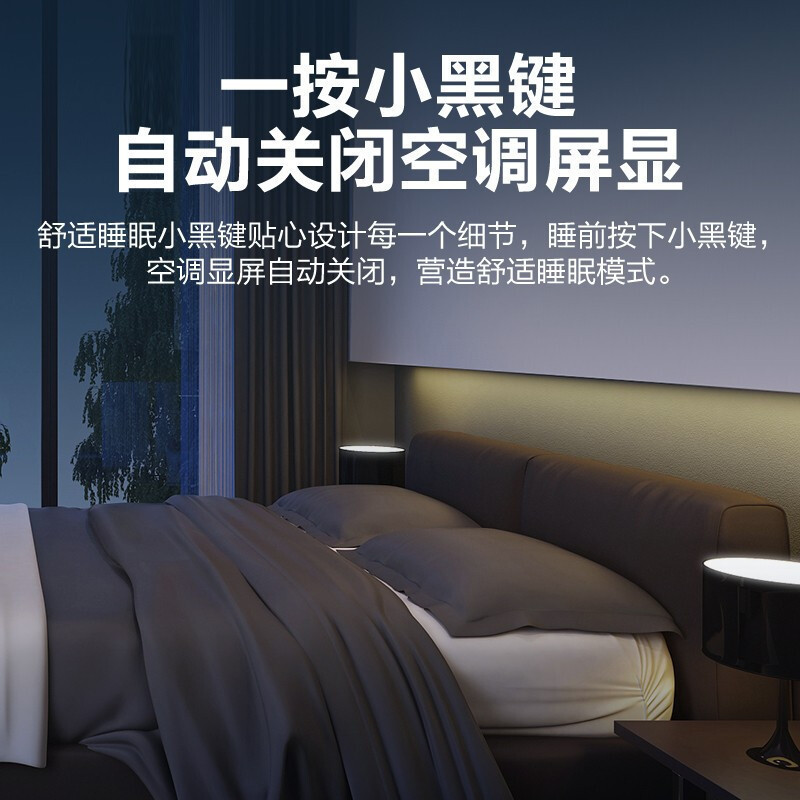 [新能效]海信(Hisense)大1匹 变频 小黑键 冷暖家用 挂机空调 KFR-26GW/E25A3