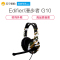 Edifier/漫步者 G10迷彩模拟7.1音效头戴式电脑游戏有线耳机USB插头 迷彩色