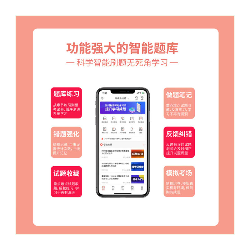 在线版+下载版(可自行下载打印) 内分泌学[代码:309] [正版]羿文教育电子版题库2024内科主治医师大内科心血管呼