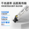 海康威视 HK-SFP-1.25G-20-1550-E 光模块(单位:个)