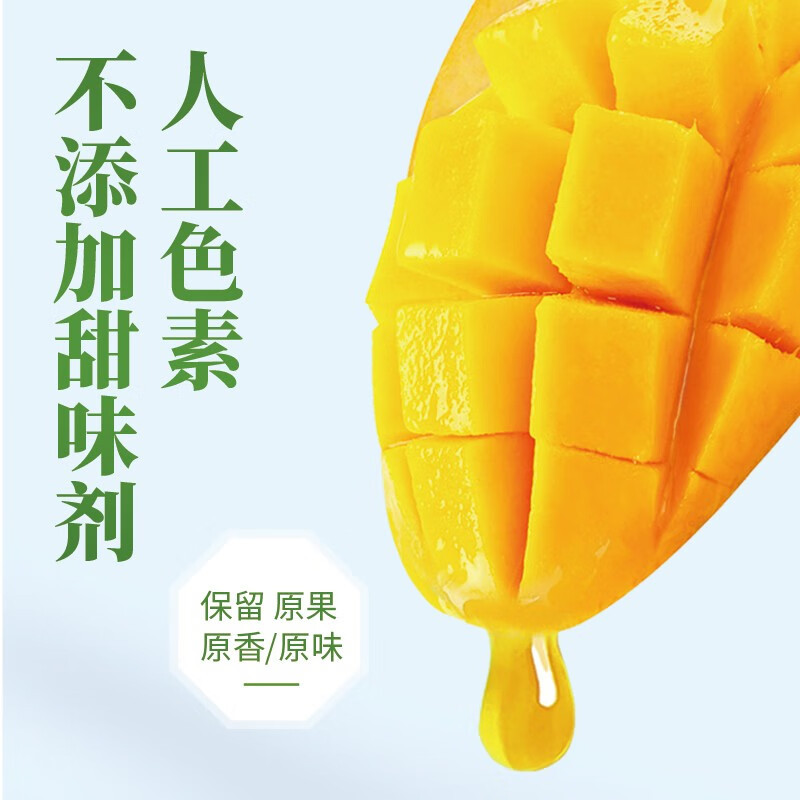 含羞草进口异域珍果芒果干500g 果肉厚实口感软糯