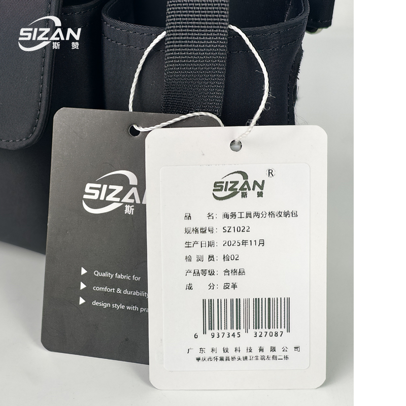 斯赞 商务工具两分格收纳包 SZ1022 个高清大图