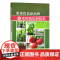 果菜优良新品种及实用栽培新技术 徐进 水果 蔬菜 青菜 种植技术 栽培管理 28439