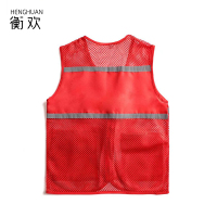 衡欢(HENGHUAN)夏季反光网纱马甲 RZ-MJ01/件(多色可选 可定制LOGO)